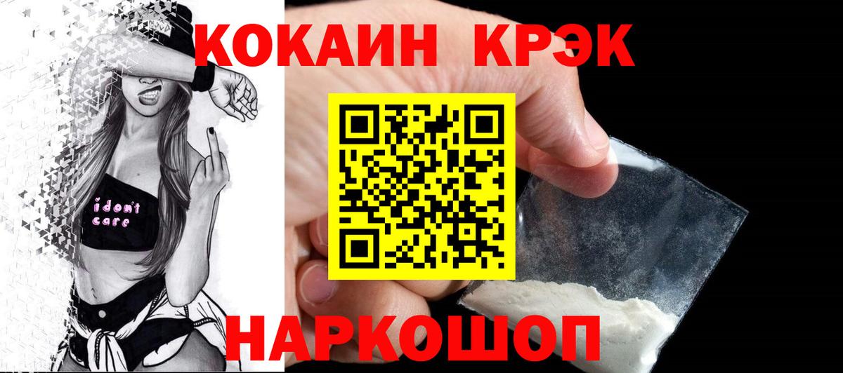 Кокаин 97% Бузулук