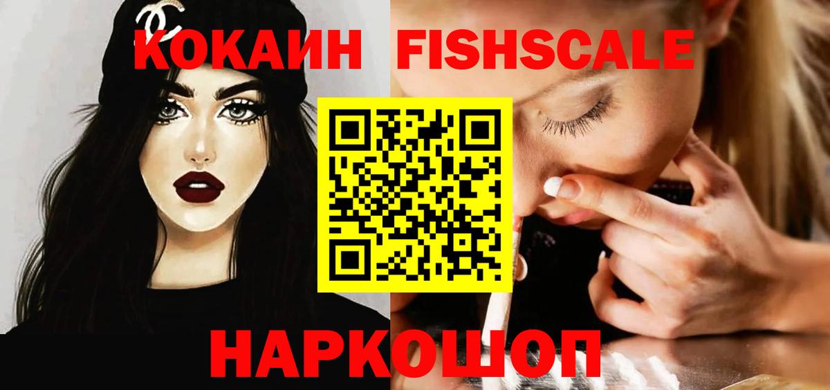 КОКАИН VHQ  COCAIN Эквадор  Вход с VPN  Бузулук 