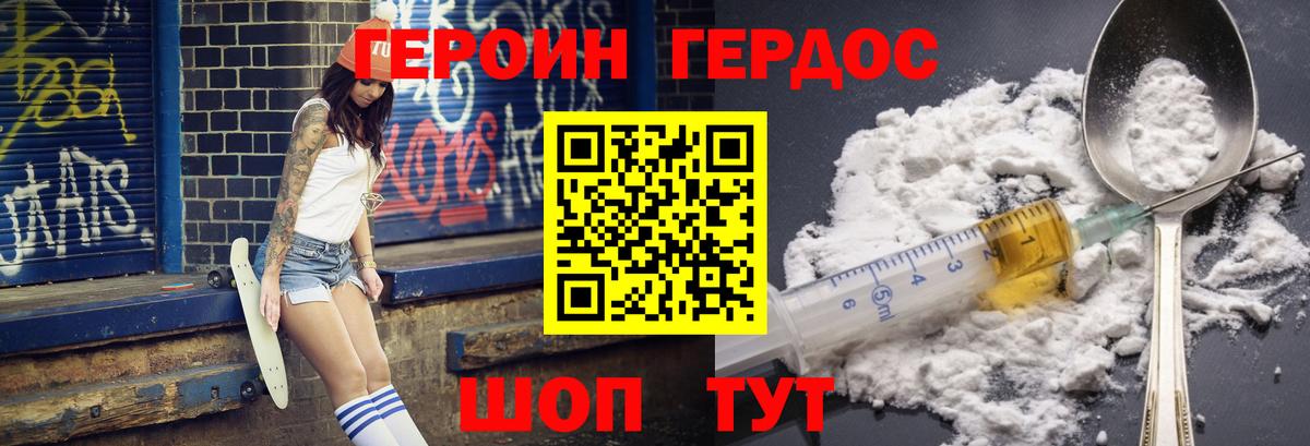 ГЕРОИН хмурый  Вход с VPN  Бузулук 