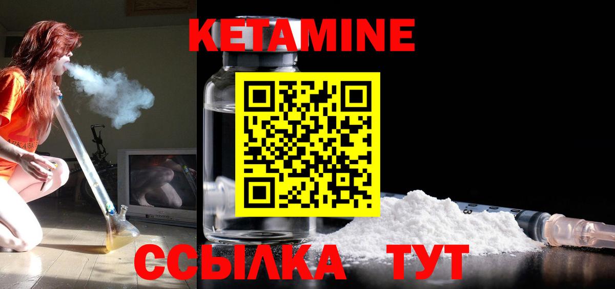 Кетамин ketamine Бузулук