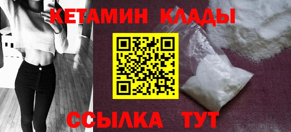 Бузулук  Кетамин ketamine  Вход с VPN  КЕТАМИН VHQ 