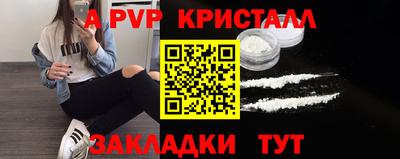 мяу мяу кристалл Туймазы