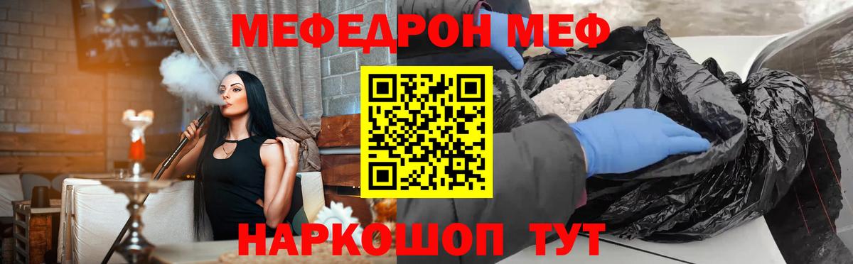 Меф мука Бузулук