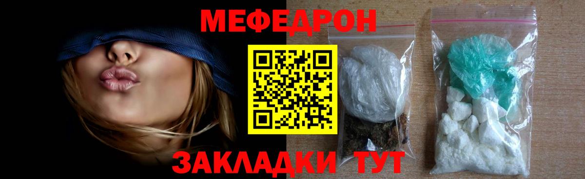 МЕФ  МЕФ кристаллы  МЯУ-МЯУ mephedrone  Вход с VPN  Бузулук 
