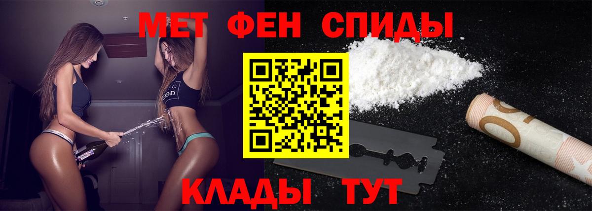 МЕТАМФЕТАМИН винт Бузулук