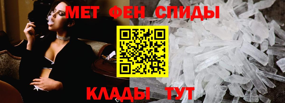 Первитин  Метамфетамин кристалл  Бузулук  Вход с VPN  Метамфетамин кристалл 