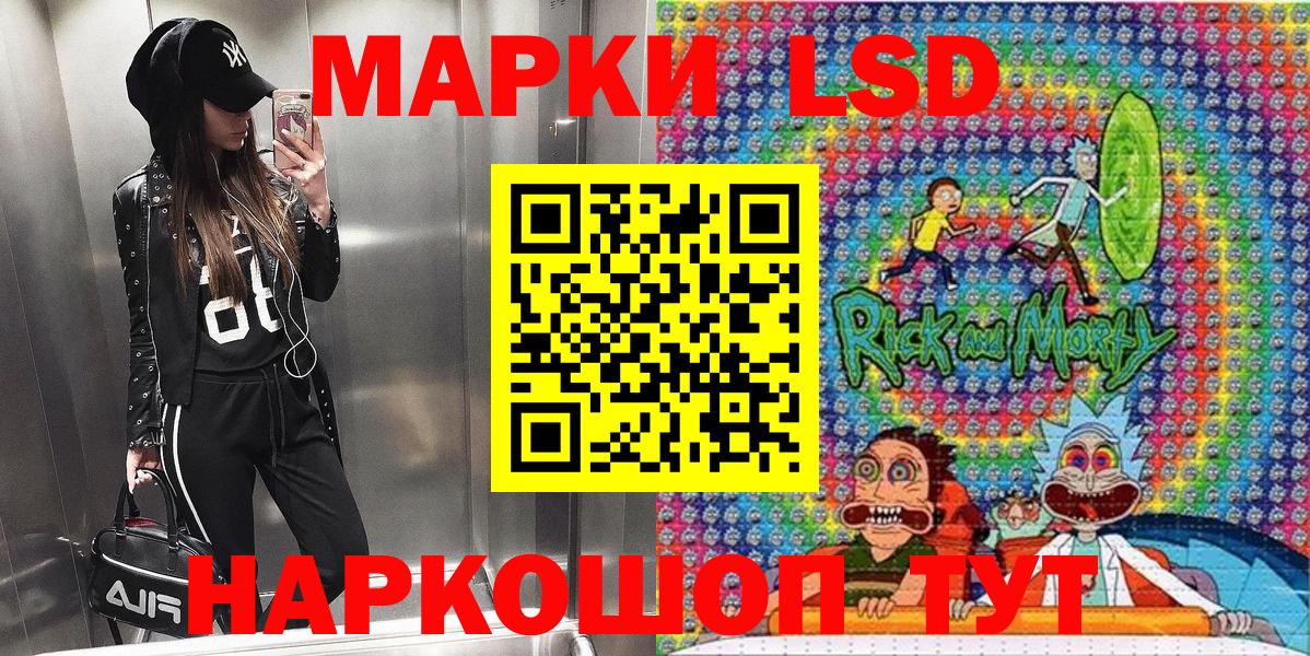 Марки 25I-NBOMe 1500мкг Бузулук